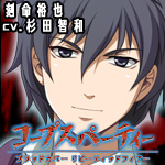 ���������꡼ No.006�Υ���ͥ������ / �֥����ץ��ѡ��ƥ����ס�Ω�β���ϯ�ɥܥ����˿������¤��󤬽б�