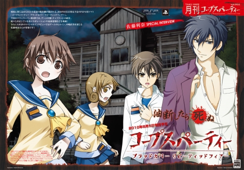 画像ギャラリー No.006のサムネイル画像 / 「コープスパーティー」Webラジオに南里侑香さん&OPムービー公開