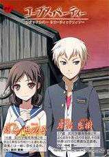 画像ギャラリー No.011のサムネイル画像 / 「コープスパーティBR」パセラとコラボ,限定メニューを食べにいこう