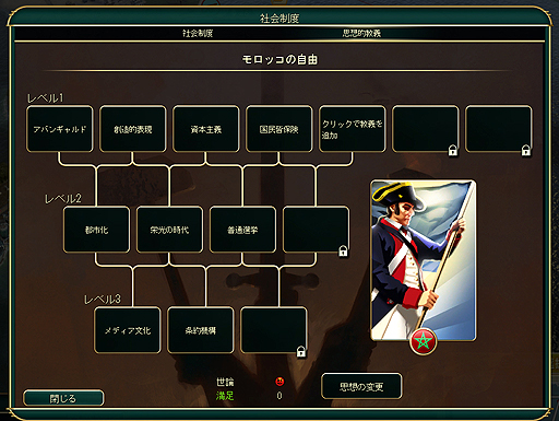 ꡼ No.011 | Civilization VפκǿĥѥåBrave New Worldץץå9Ĥοʸо줷ʸѹä