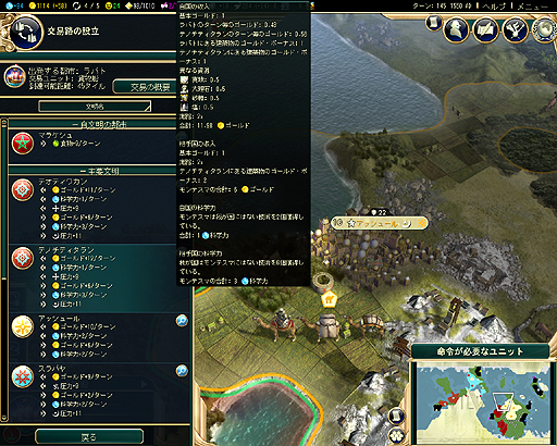 Civilization V の最新拡張パック Brave New World インプレッション 9つの新文明が登場し 外交と文化に大幅な変更が加わる