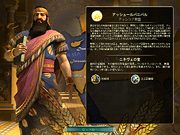 Civilization V の最新拡張パック Brave New World インプレッション 9つの新文明が登場し 外交と文化に大幅な変更が加わる