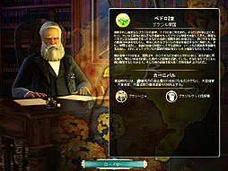 Civilization V の最新拡張パック Brave New World インプレッション 9つの新文明が登場し 外交と文化に大幅な変更が加わる