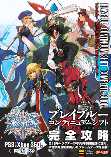 ꡼ No.001Υͥ / ޥԽˤBLAZBLUE CONTINUUM SHIFT׹άܾ