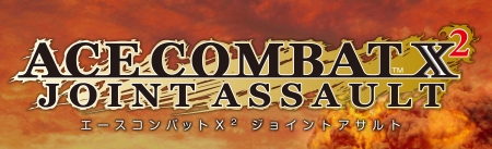 画像ギャラリー No.001のサムネイル画像 / 仲間と共に東京の空を制圧せよ。「エースコンバットX2 ジョイントアサルト」,「無料マルチプレイ体験版」,公式サイトにて7月15日配信開始