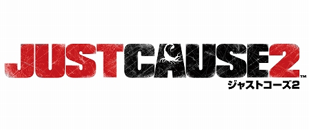 画像ギャラリー No.003のサムネイル画像 / 「アルティメットヒッツ ジャストコーズ2」が本日発売に。広大なフィールド「パナウ」舞台に,消息を絶った元上官の行方を追え