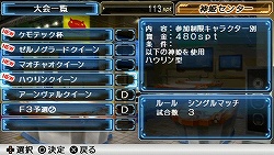 ꡼ No.013 | ե奢եʤ餺Ȥɬι󡣹ڤʥեܥ̥ͤŪPSPɱBATTLE MASTERSץץå