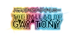 ꡼ No.001Υͥ / GTA IVɲDLC2ܤϿѥå֥ɡեȡ: ԥɡեࡦХƥƥפPS3Xbox 360˺ƾΦ