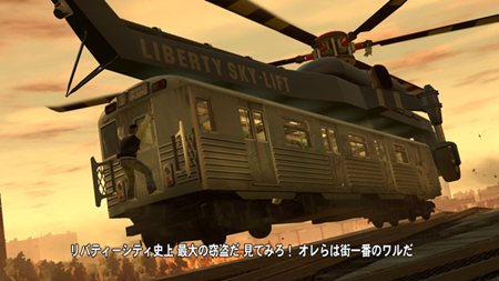 画像ギャラリー No.007のサムネイル画像 / 「GTA:エピソード・フロム・リバティーシティ」の魅力が詰まった日本語版トレイラーを掲載。BOGTの突拍子も無いミッションの情報も