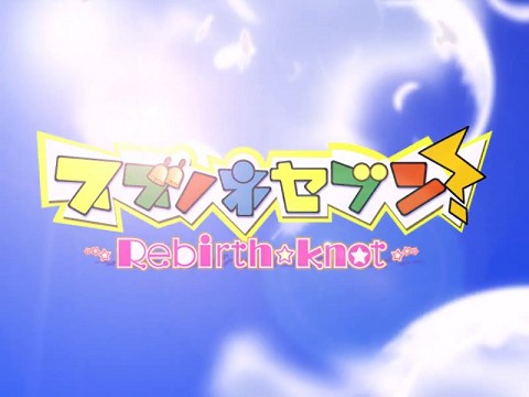 ֥Υ֥ͥRebirth knotץץ⡼ࡼӡ