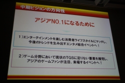 画像ギャラリー No.006のサムネイル画像 / 東京ゲームショウ2010は9月16日〜19日に開催。「アジアNo.1」と「世界最大規模」を中期ビジョンに掲げ,さらなる躍進を図る