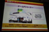 画像ギャラリー No.012のサムネイル画像 / 東京ゲームショウ2010は9月16日〜19日に開催。「アジアNo.1」と「世界最大規模」を中期ビジョンに掲げ,さらなる躍進を図る