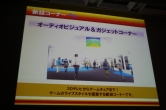画像ギャラリー No.013のサムネイル画像 / 東京ゲームショウ2010は9月16日〜19日に開催。「アジアNo.1」と「世界最大規模」を中期ビジョンに掲げ,さらなる躍進を図る