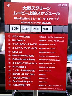 ꡼ No.001 | TGS 2010PlayStation Move3DΩλбȥ뤬¿ŸΡȺɤǧʤSCE֡Υå˺ʤ