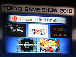 ꡼ No.002Υͥ / TGS 2010̤Υ೫ȯԤĥ˽롣ܥޡץޥ奢Ϳ
