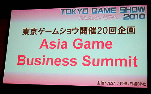 ꡼ No.001Υͥ / TGS 2010ϹݲĥࡦӥͥߥåȤǹԤ줿饤󥲡ӥͥˤĤƤΰո򴹲ݡ