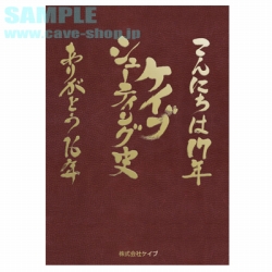 画像ギャラリー No.001のサムネイル画像 / “ケケケのケイブ屋敷”の人気商品が数量限定でオンライン販売