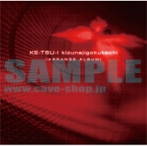 画像ギャラリー No.006のサムネイル画像 / “ケケケのケイブ屋敷”の人気商品が数量限定でオンライン販売