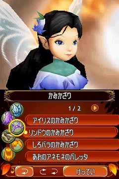 画像ギャラリー No.010のサムネイル画像 / 「ティンカー・ベルと月の石」5月20日発売決定&予約キャンペーン