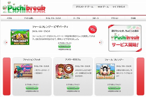 ���������꡼ No.001�Υ���ͥ������ / ���ڤ�ͷ�٤륲���ब·�ä������奢�륲����ݡ����륵���ȡ�PUCHIBREAK.COM���о�