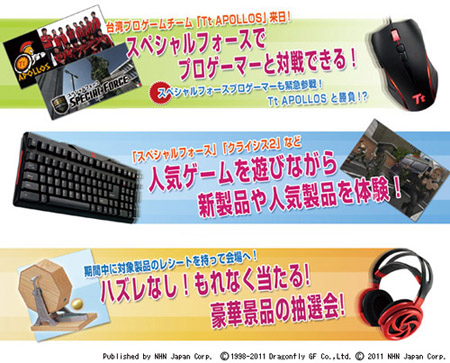 ���������꡼ No.003�Υ���ͥ������ / Tt eSPORTS��7��16���˽��ո��ǥ����।�٥�Ȥ򳫺š��ץ�������������Tt APOLLOS�פȡ�Special Force�פ�����Ǥ���