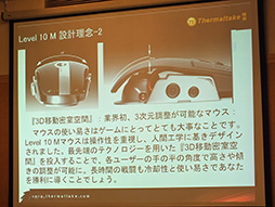 画像ギャラリー No.011のサムネイル画像 / 日本初公開のヘッドセット「Level 10 M Gaming Headset」を披露。日本でのプロゲーマー育成も計画するThermaltake