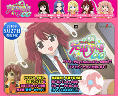 画像ギャラリー No.001のサムネイル画像 / ラッセル,「ファイト一発!充電ちゃん!! CC」の発売日を5月27日に延期