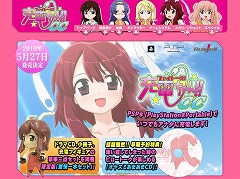 画像ギャラリー No.001のサムネイル画像 / PSP「ファイト一発!充電ちゃん!!CC」,PS2「ストライクウィッチーズ あなたとできること」,PSP「天神乱漫」公式サイト更新情報