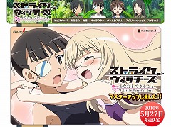 画像ギャラリー No.002のサムネイル画像 / PSP「ファイト一発!充電ちゃん!!CC」,PS2「ストライクウィッチーズ あなたとできること」,PSP「天神乱漫」公式サイト更新情報