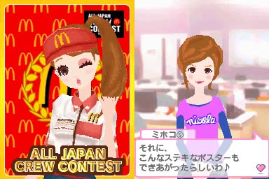 画像ギャラリー No.001のサムネイル画像 / 「モデル☆おしゃれオーディション」,“マック”の仕事を体験しよう