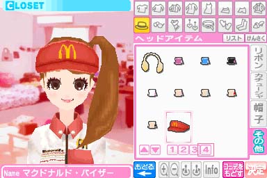 画像ギャラリー No.002のサムネイル画像 / 「モデル☆おしゃれオーディション」,“マック”の仕事を体験しよう