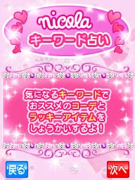 画像ギャラリー No.003のサムネイル画像 / 「モデル☆おしゃれオーディション」,“マック”の仕事を体験しよう