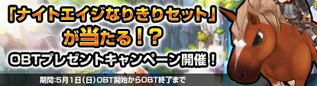 画像ギャラリー No.006のサムネイル画像 / ライディングバトルMMORPG「Knightage」,世界に先駆け本日よりオープンβテスト開始