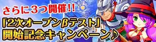 画像ギャラリー No.001のサムネイル画像 / 「ナイトエイジ」,第2次オープンβテストを本日開始