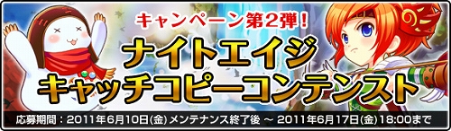 画像ギャラリー No.005のサムネイル画像 / 「ナイトエイジ」,第2次オープンβテストを本日開始