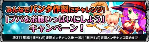 画像ギャラリー No.006のサムネイル画像 / 「ナイトエイジ」福袋に瞳がキュートなアルマジロのプパ「エカス」登場