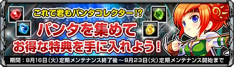 画像ギャラリー No.003のサムネイル画像 / 「ナイトエイジ」乗り物レベルを上げて「シルキャット」獲得を目指してみよう