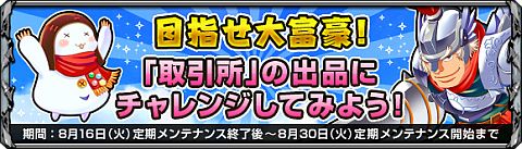 画像ギャラリー No.009のサムネイル画像 / 「ナイトエイジ」乗り物レベルを上げて「シルキャット」獲得を目指してみよう