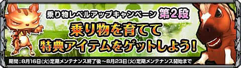 画像ギャラリー No.010のサムネイル画像 / 「ナイトエイジ」乗り物レベルを上げて「シルキャット」獲得を目指してみよう