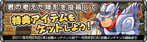 画像ギャラリー No.001のサムネイル画像 / 「ナイトエイジ」,陣形システムなど新要素を追加。より戦略的な戦いが可能に