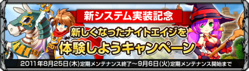画像ギャラリー No.002のサムネイル画像 / 「ナイトエイジ」,陣形システムなど新要素を追加。より戦略的な戦いが可能に
