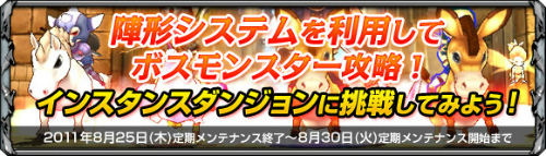 画像ギャラリー No.003のサムネイル画像 / 「ナイトエイジ」,陣形システムなど新要素を追加。より戦略的な戦いが可能に