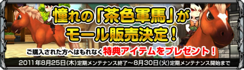 画像ギャラリー No.004のサムネイル画像 / 「ナイトエイジ」,陣形システムなど新要素を追加。より戦略的な戦いが可能に