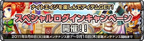 画像ギャラリー No.001のサムネイル画像 / 「ナイトエイジ」,クイズに答えて「シルキャット」「黄金キュウリ」を獲得しよう