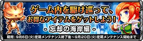 画像ギャラリー No.003のサムネイル画像 / 「ナイトエイジ」,クイズに答えて「シルキャット」「黄金キュウリ」を獲得しよう