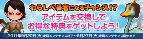 画像ギャラリー No.001のサムネイル画像 / 「ナイトエイジ」“シルラフェ”入手を目指せ。ログインキャンペーンを本日開催