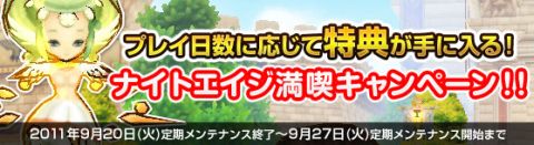 画像ギャラリー No.002のサムネイル画像 / 「ナイトエイジ」“シルラフェ”入手を目指せ。ログインキャンペーンを本日開催