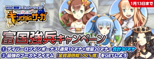 画像ギャラリー No.001のサムネイル画像 / 「キングダムサーガ」ワールド1,“ログインボーナスマナ”が増量