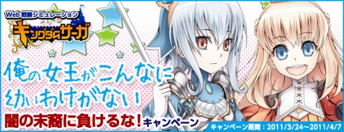 画像ギャラリー No.005のサムネイル画像 / 「キングダムサーガ」,キャンペーンで“EX マスター:謎の少女”と契約しよう