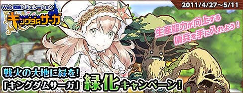画像ギャラリー No.001のサムネイル画像 / 「キングダムサーガ」で,傭兵が手に入るアイテムがもらえるキャンペーン開催